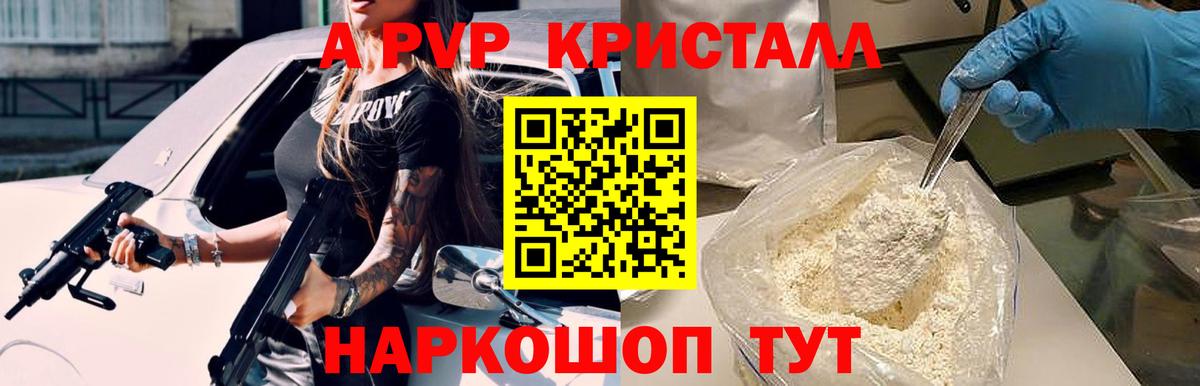 Уссурийск  Альфа ПВП VHQ  Альфа ПВП  Вход с VPN  APVP крисы CK 