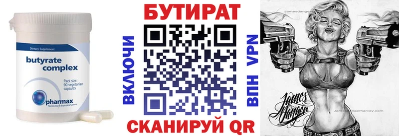 Бутират жидкий экстази  Уссурийск 