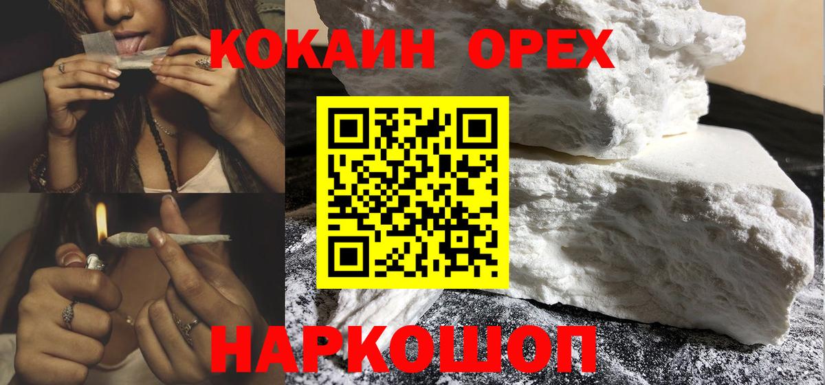 COCAIN Боливия Уссурийск