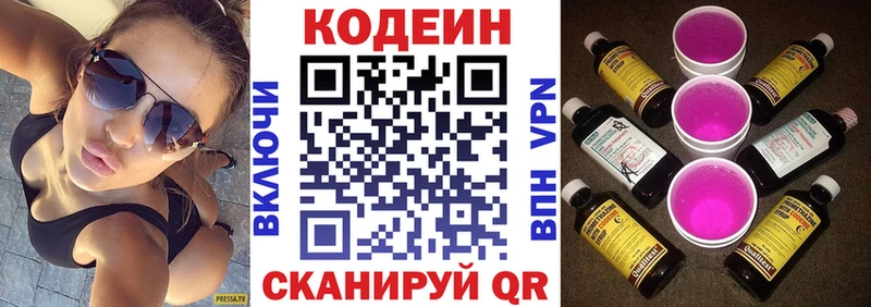 Кодеин напиток Lean (лин)  Уссурийск 