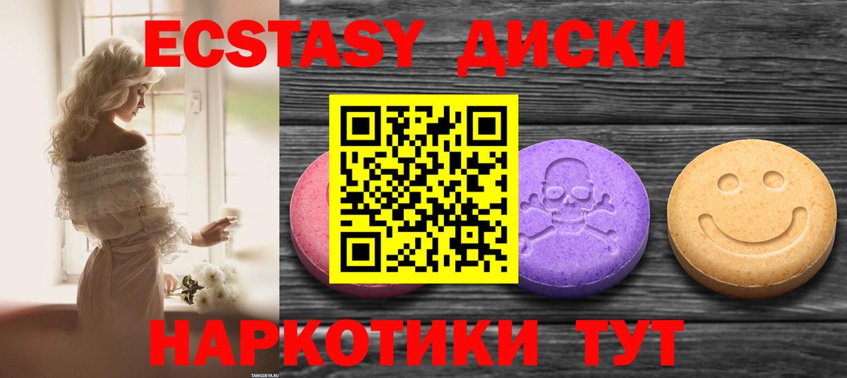 Уссурийск  Ecstasy 280мг  Ecstasy 99%  Вход с VPN 