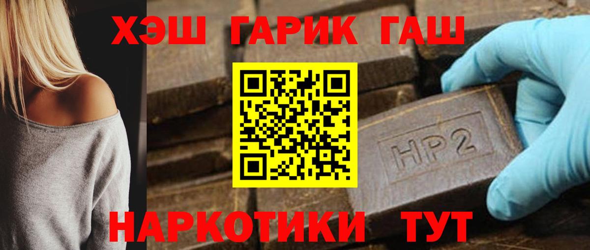 Уссурийск  где найти наркотики  Вход с VPN  ГАШ гашик  ГАШ Ice-O-Lator  Гашиш 