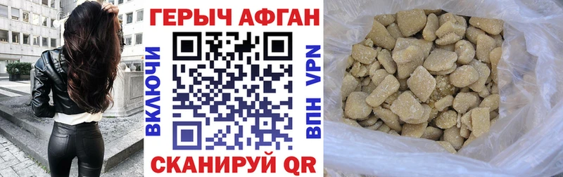 Героин хмурый  даркнет сайт  Уссурийск 