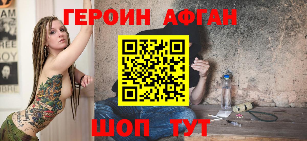 ГЕРОИН VHQ  Вход с VPN  Уссурийск 