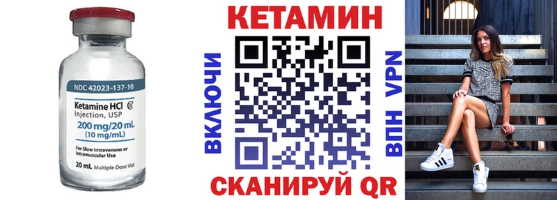 Кетамин VHQ Уссурийск