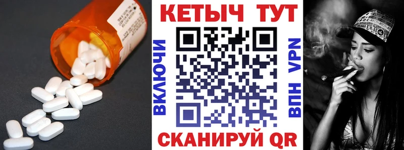Кетамин VHQ Уссурийск
