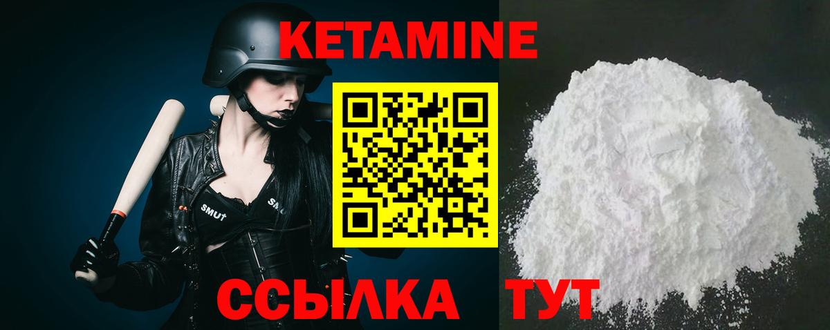 КЕТАМИН ketamine  КЕТАМИН ketamine  Уссурийск  Вход с VPN 