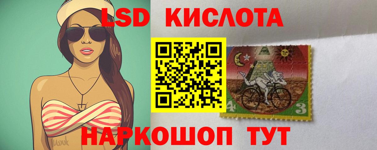 Лсд 25 экстази кислота  ЛСД экстази кислота  Вход с VPN  Уссурийск 
