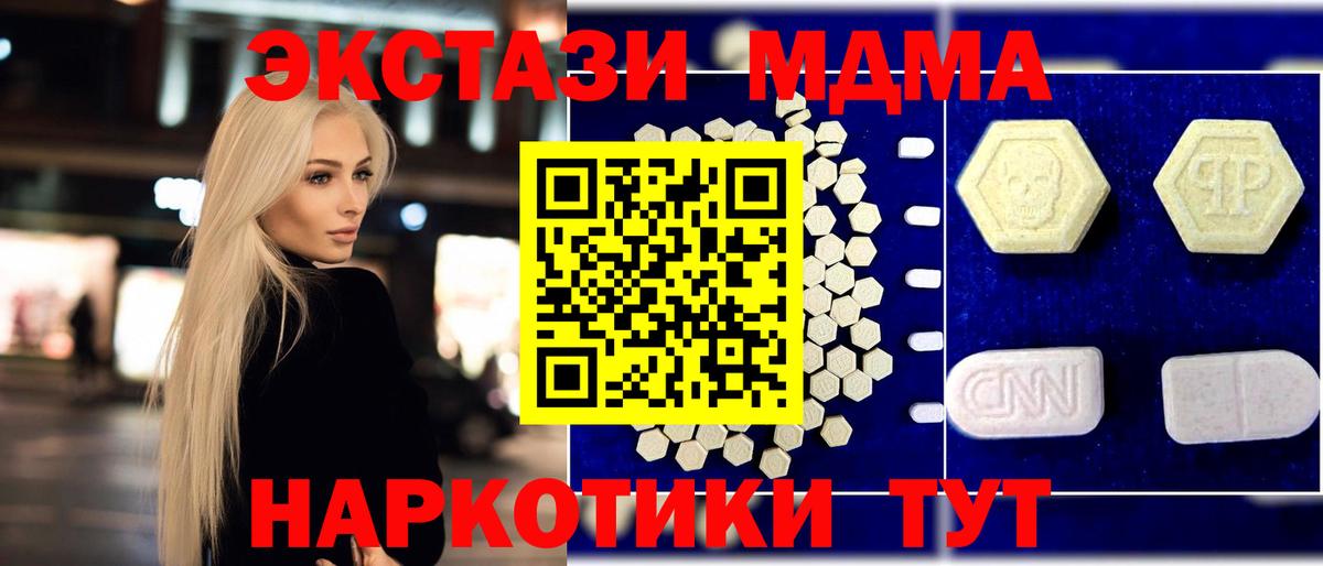 МДМА Molly Уссурийск