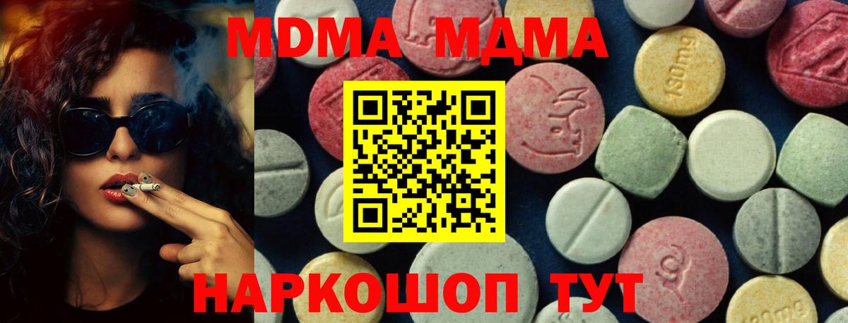Уссурийск  MDMA crystal  Вход с VPN 