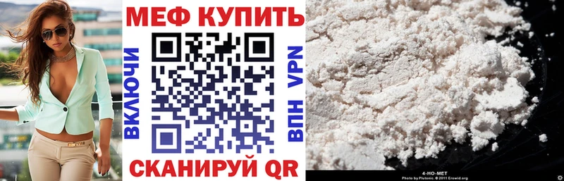 Мефедрон 4 MMC  гидра зеркало  Уссурийск 