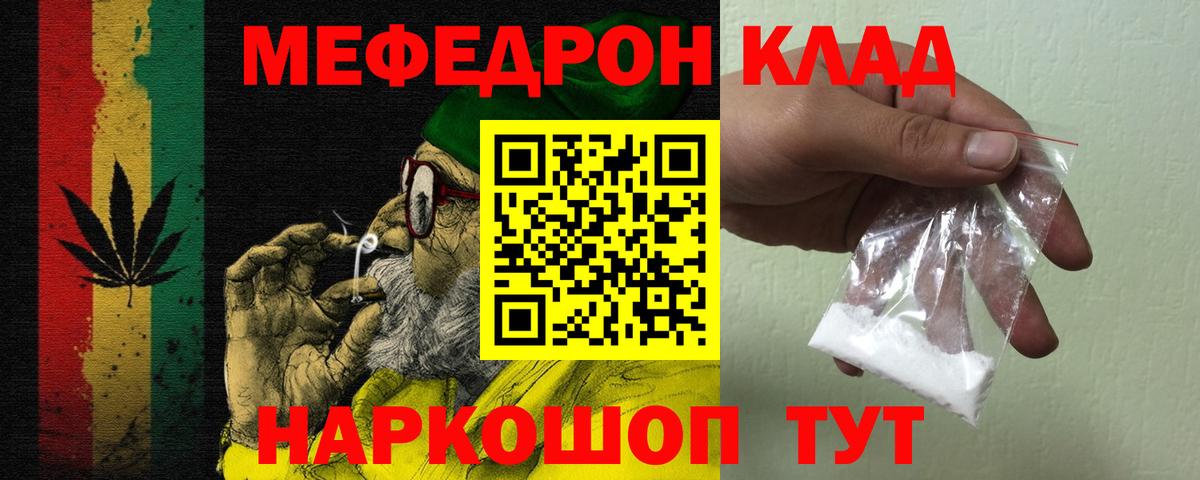 МЕФ мука Уссурийск