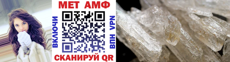 купить закладку  Уссурийск  Метамфетамин винт 