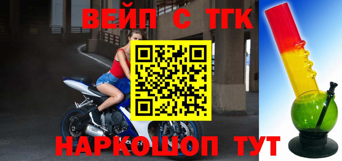 ТГК THC oil  Вход с VPN  Уссурийск  Дистиллят ТГК Wax 